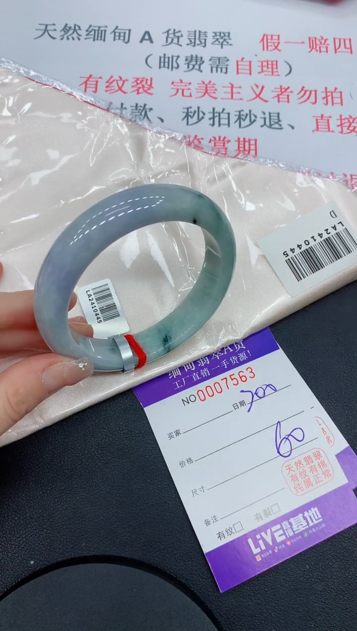 未镶嵌手镯翡翠63翡翠手镯