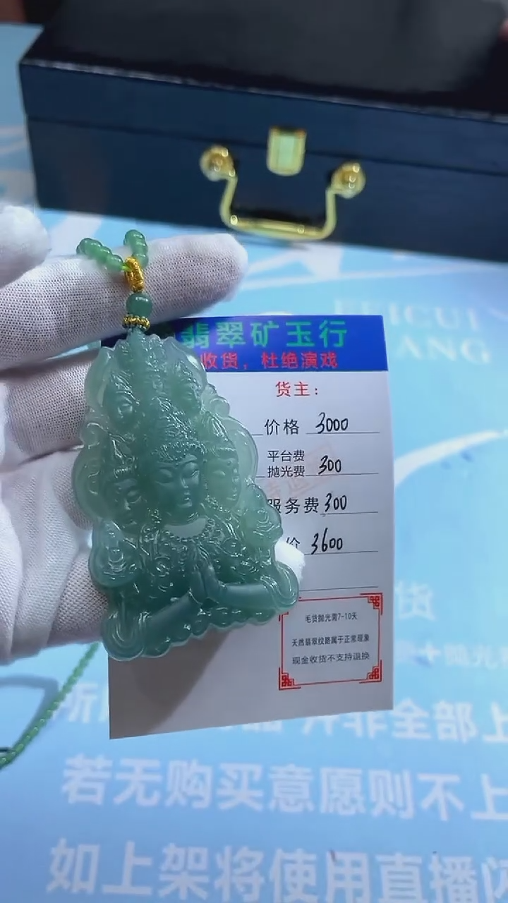 未镶嵌定制翡翠无**境-毛货-不退不换-