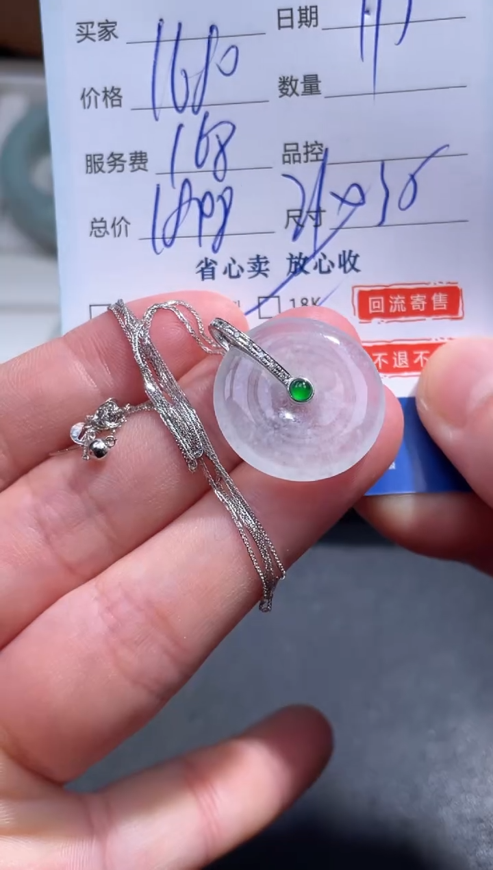 【闪购商品】翡翠颈饰18K金镶嵌37..........