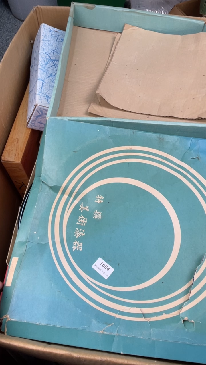 用****7小弟漆物所1604