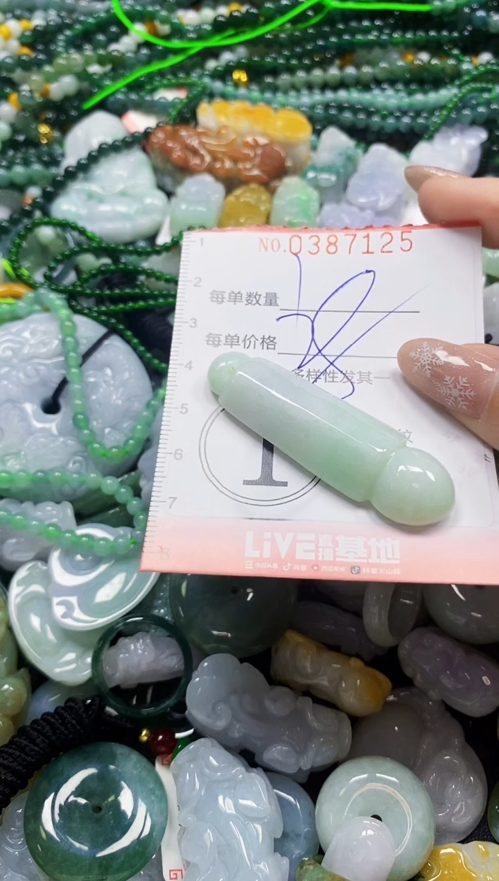 颈饰未镶嵌翡翠闪购0387125