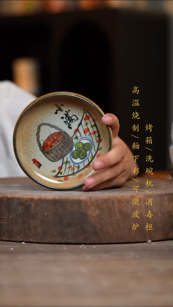 瓷片景德镇高温釉下彩（食品级）