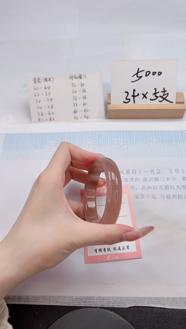 【闪购商品】石英质玉手镯未镶嵌88-57.2