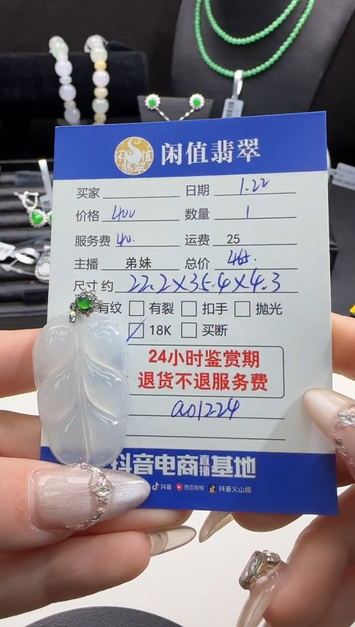 【闪购商品】翡翠吊坠(不含链)18K金镶嵌翡翠吊坠