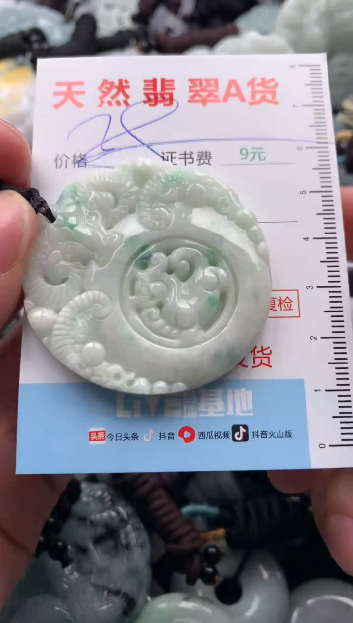 【闪购商品】翡翠吊坠(不含链)未镶嵌1