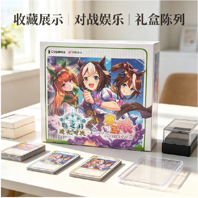 网易影之诗进化对决赛马娘联名 TCG 卡牌盲盒 整盒现货