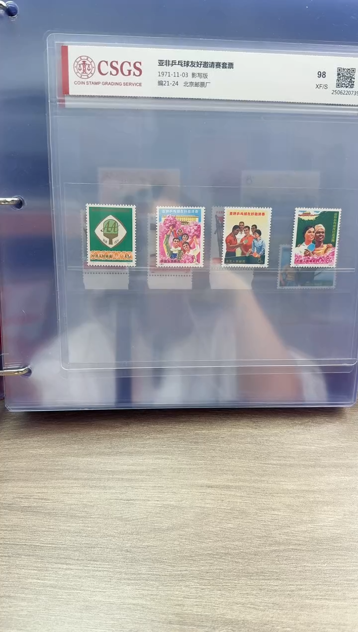 编号21-24   乒一   