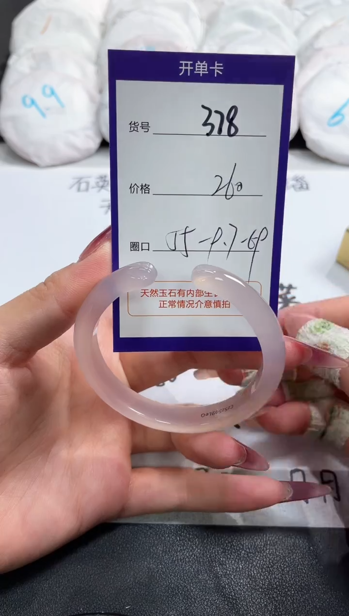 【闪购商品】玛瑙/玉髓手镯未镶嵌378