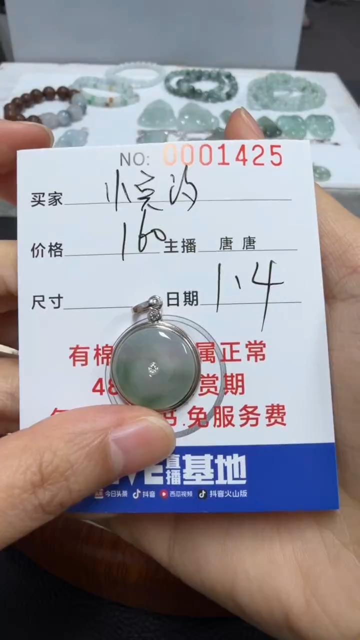 银S925镶嵌挂件翡翠悦*悦汐1425