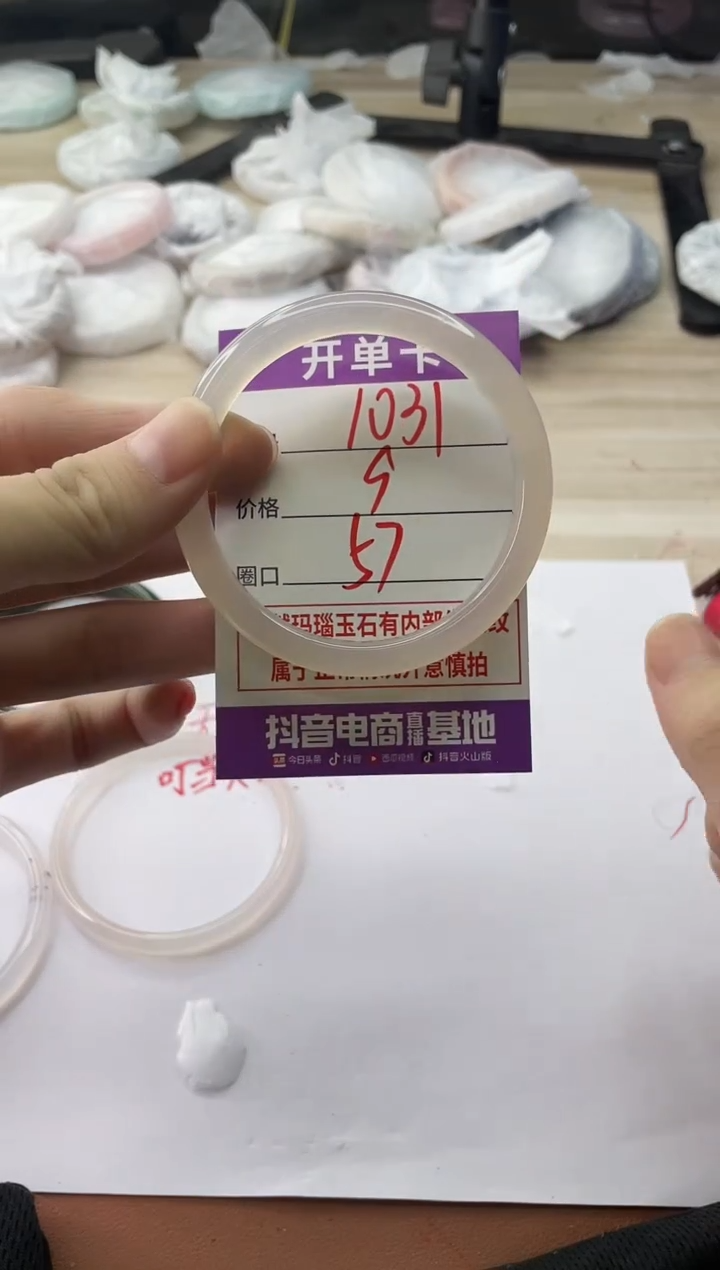 手镯玛瑙/玉髓未镶嵌1031