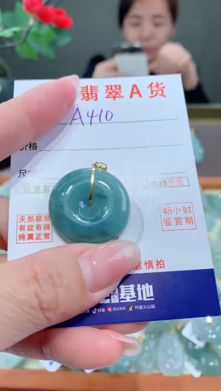 【闪购商品】翡翠颈饰18K金镶嵌天然翡翠A货挂件