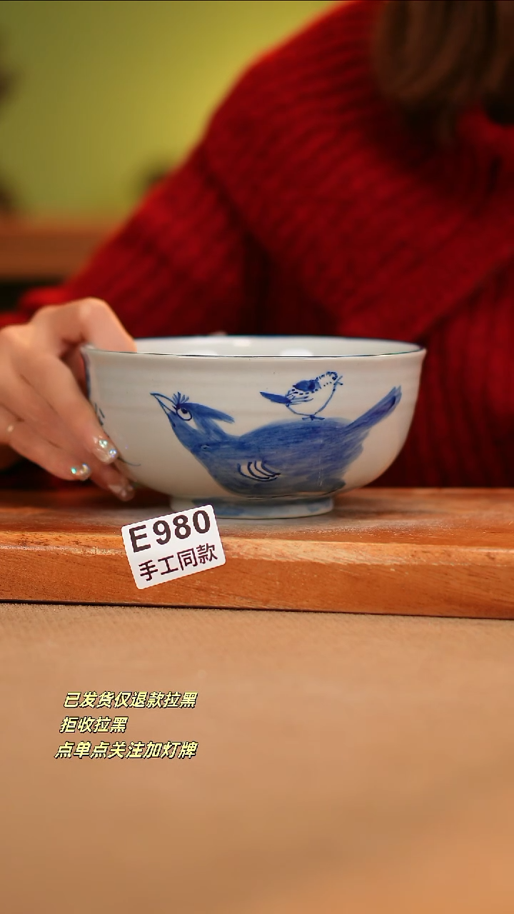 【闪购商品】其他E980陶然集器瓷器