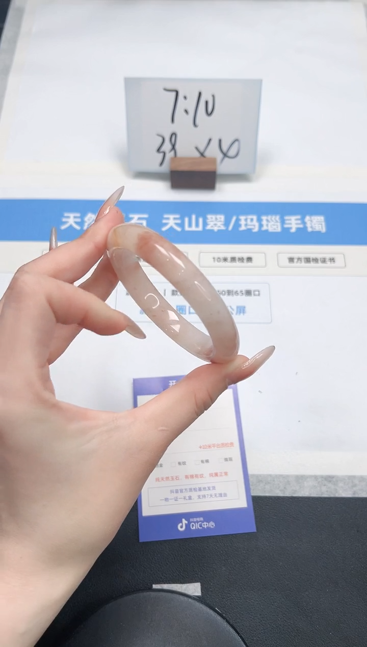 【闪购商品】石英质玉手镯未镶嵌23/桃花酿56.4