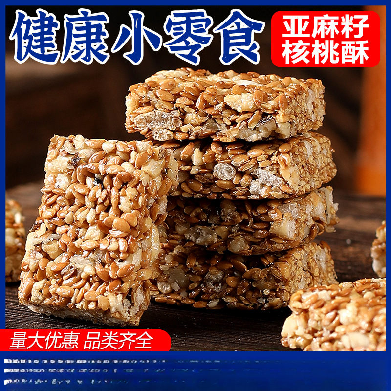 新疆西藏包邮隆尚斋亚麻籽核桃酥无蔗糖坚果休闲食品零食糕点心食