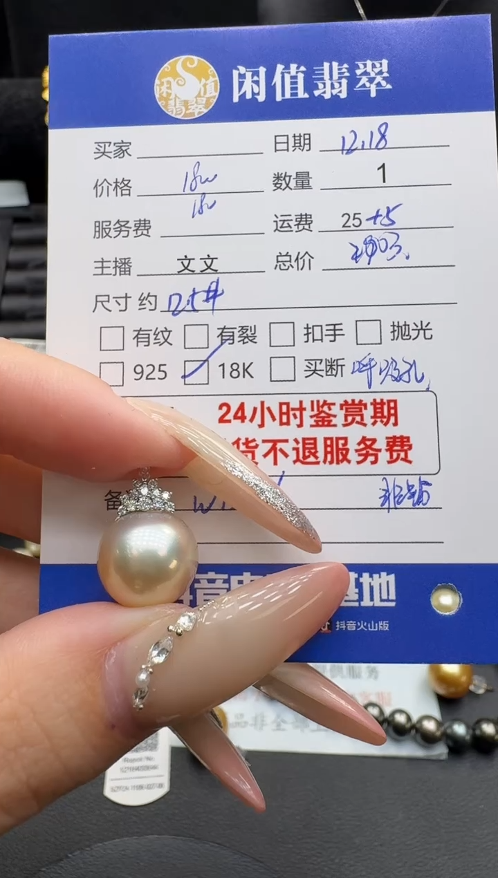 吊坠(不含链)18K金镶嵌海水珍珠珍珠吊坠