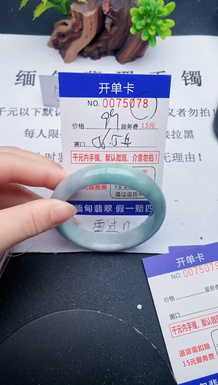 【闪购商品】翡翠手镯未镶嵌78天然翡翠A货