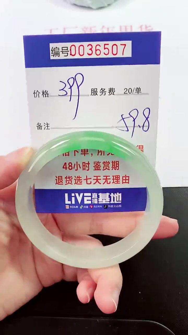 【闪购商品】拍下以实物为准000036507