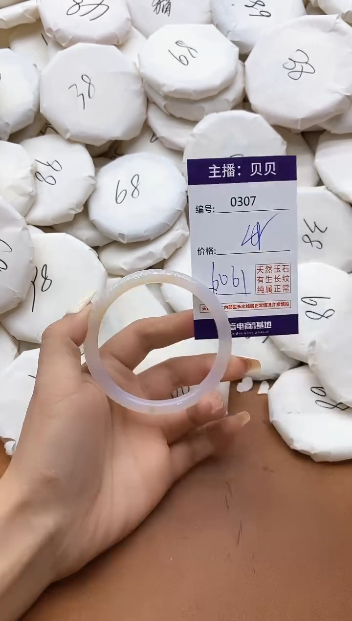 【闪购商品】玛瑙/玉髓手镯未镶嵌307