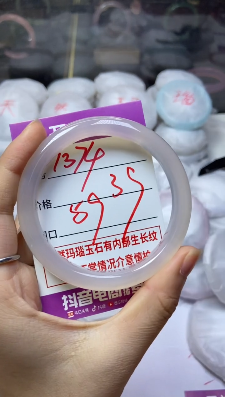 手镯玛瑙/玉髓未镶嵌1374