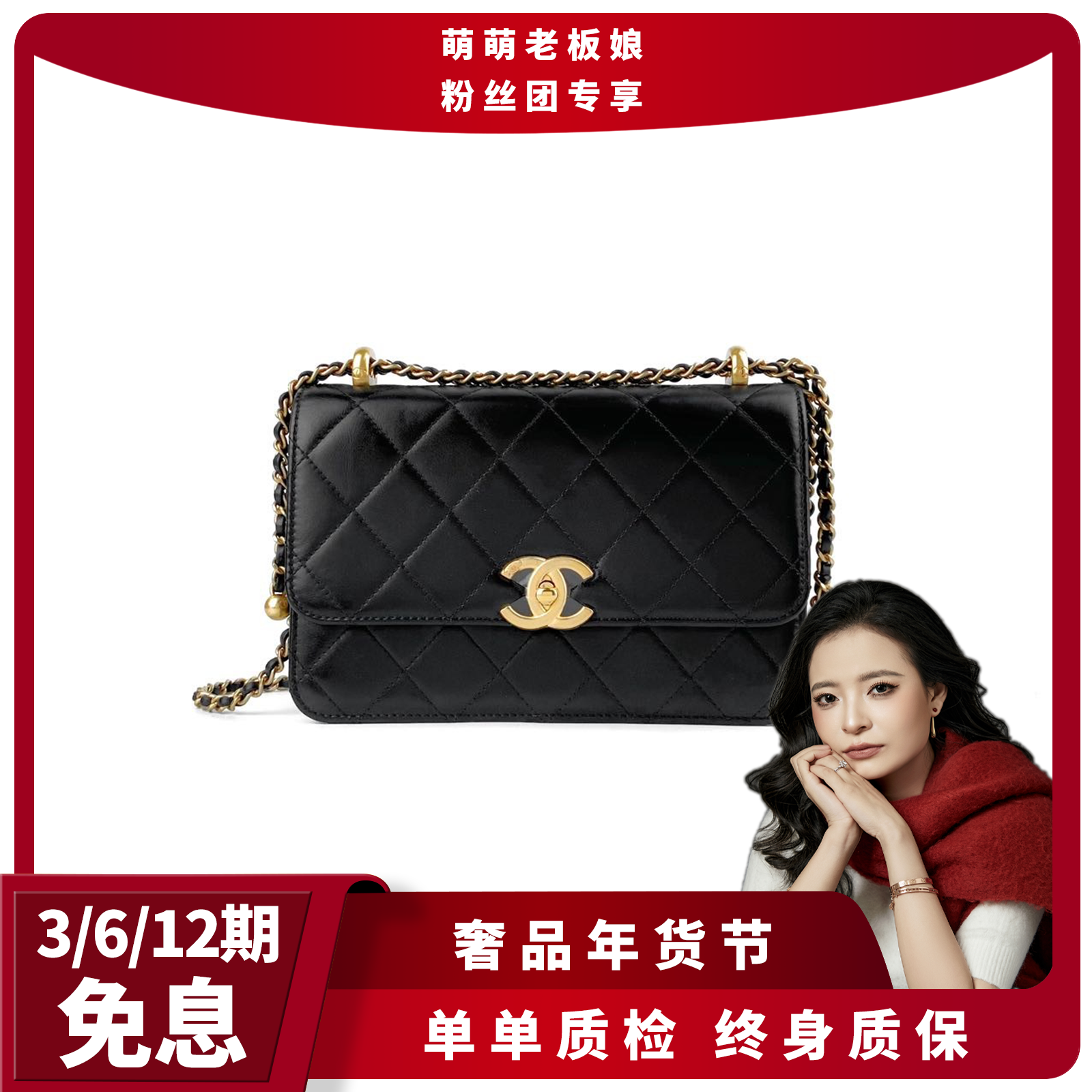 全新未使用 Chanel/香奈儿 芯片菱格纹黑色金扣双金球链条包19/22