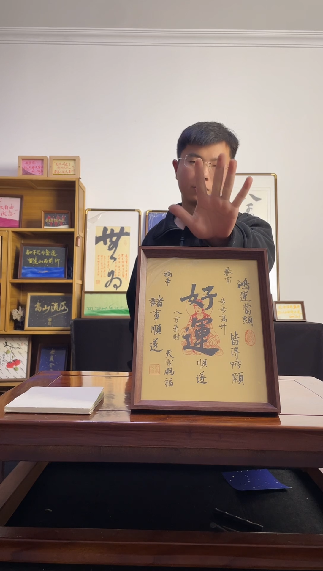 书法卡*咪手写手绘书法摆台好运