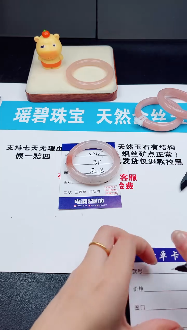 未镶嵌手镯石英质玉Y247  -  50.8