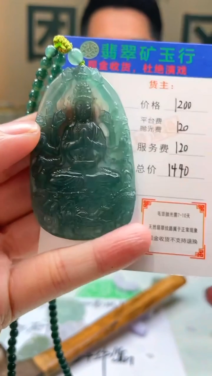 未镶嵌定制翡翠我***哥-毛货-不退不换-