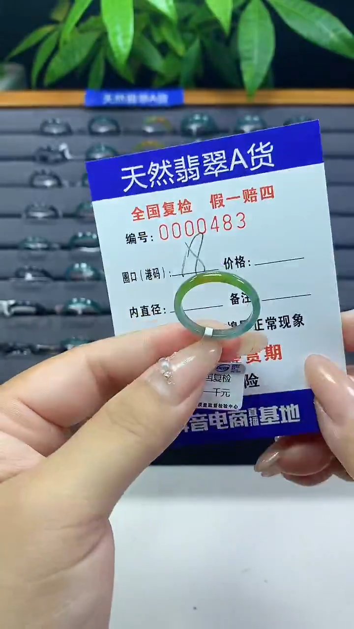 翡翠未镶嵌戒圈天然翡翠A货0483