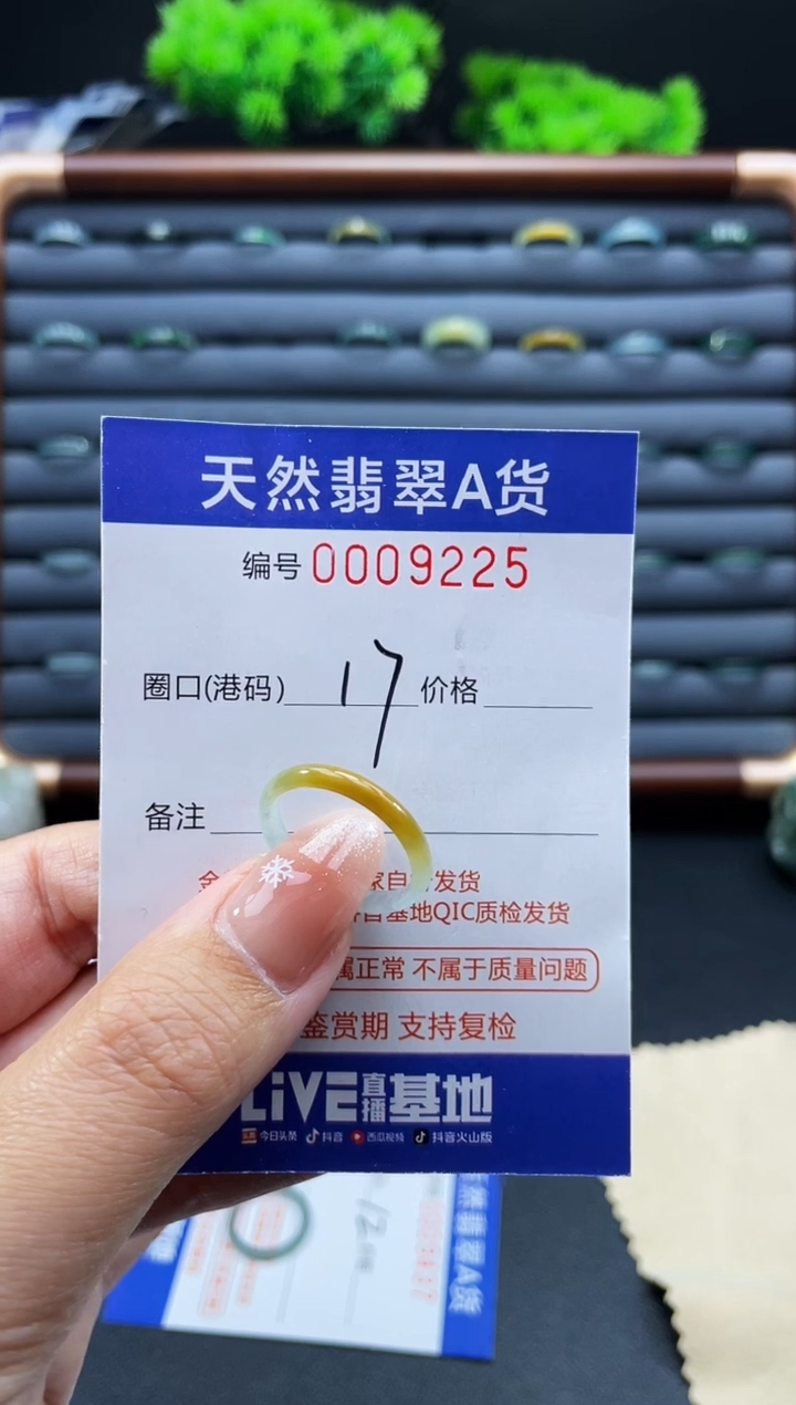 未镶嵌戒指翡翠戒圈