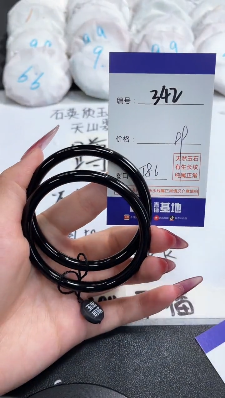 【闪购商品】玛瑙/玉髓手镯合金342