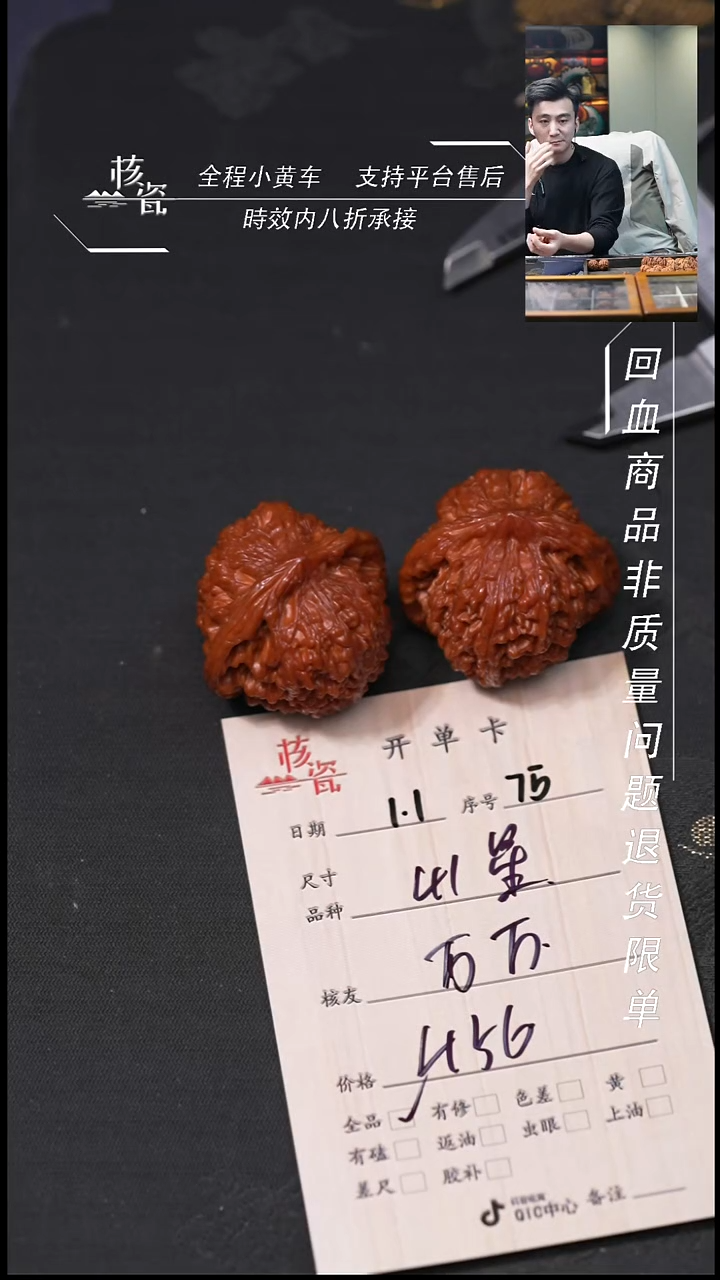 吊坠桃核万***到41满天星75