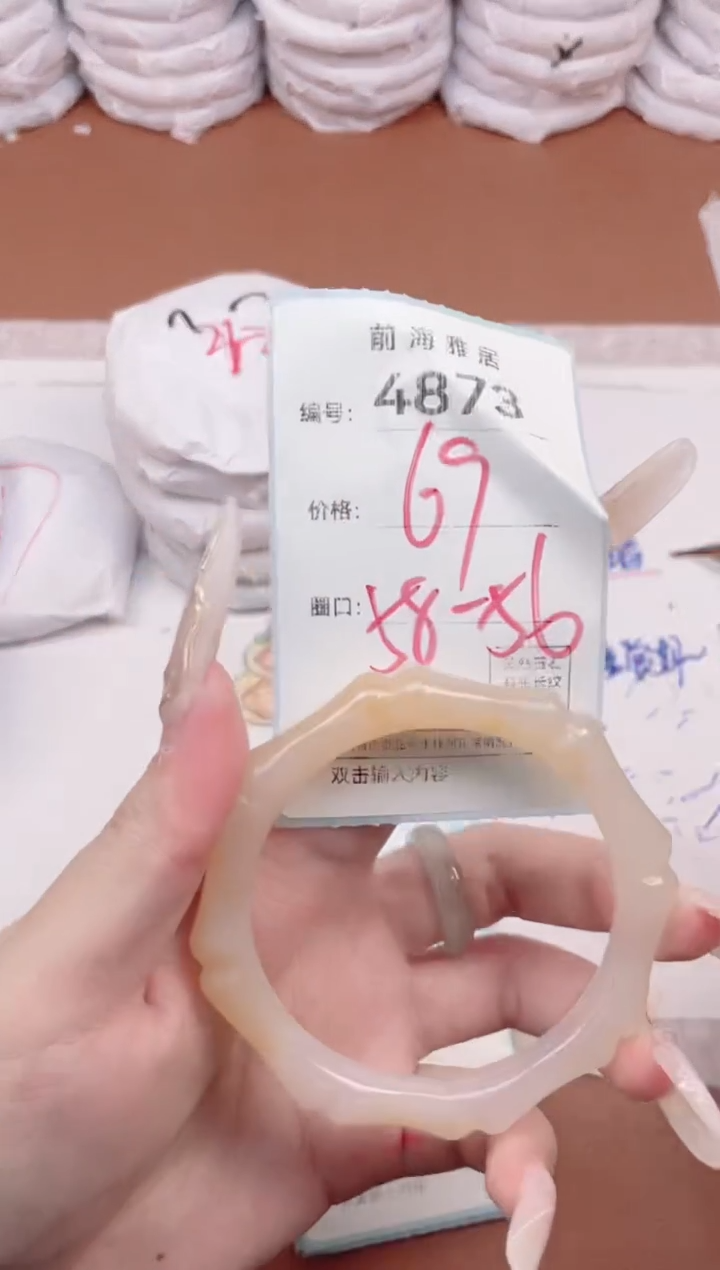 【闪购商品】玛瑙/玉髓手镯未镶嵌4873