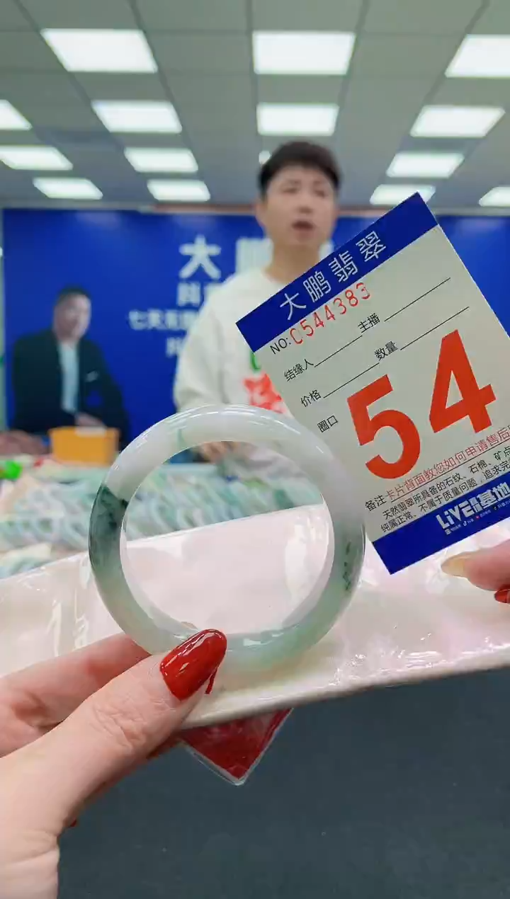 未镶嵌手镯翡翠 AAAAAAAAAA