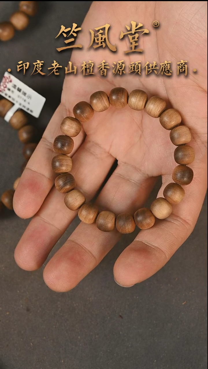 【闪购商品】檀香木手串/手链竺系列9*10横纹沉水