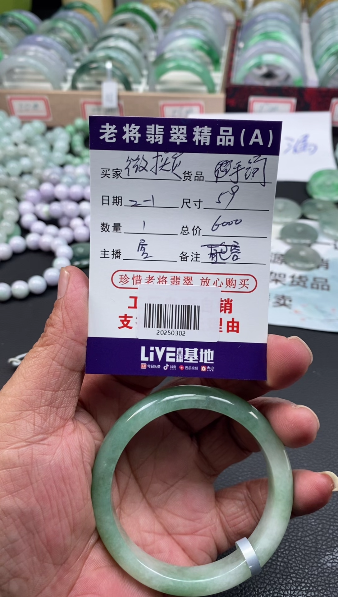 【闪购商品】翡翠手镯未镶嵌//20250302