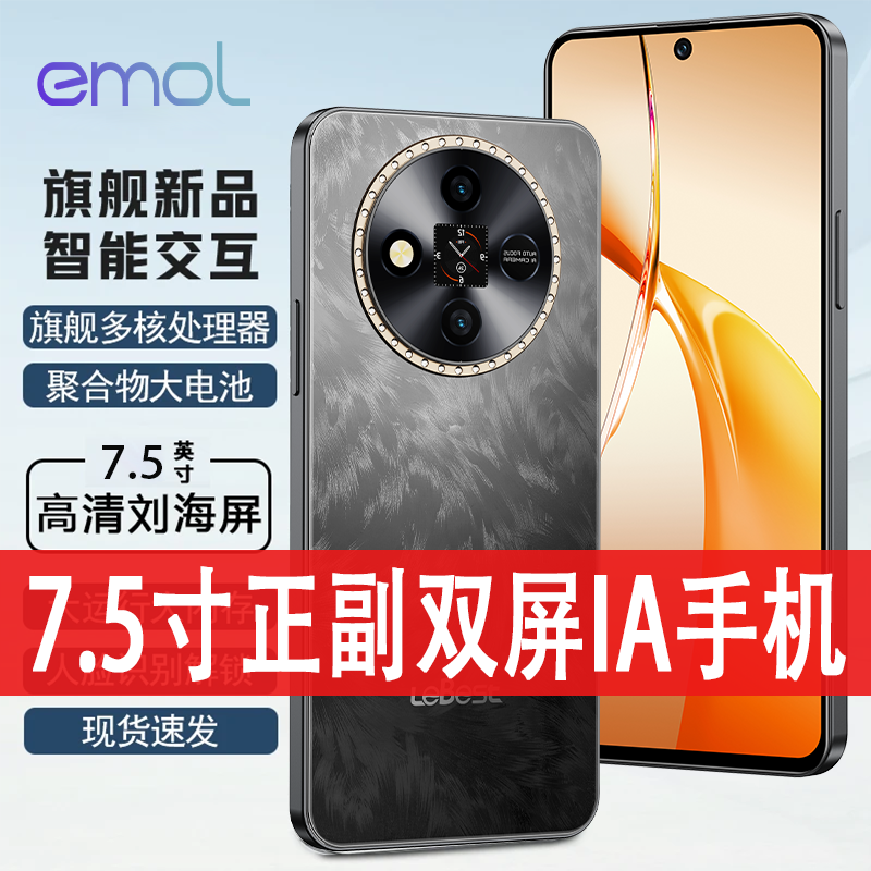 【官方正品】新款高清大屏全网通大内存双卡双待智能手机256黑A
