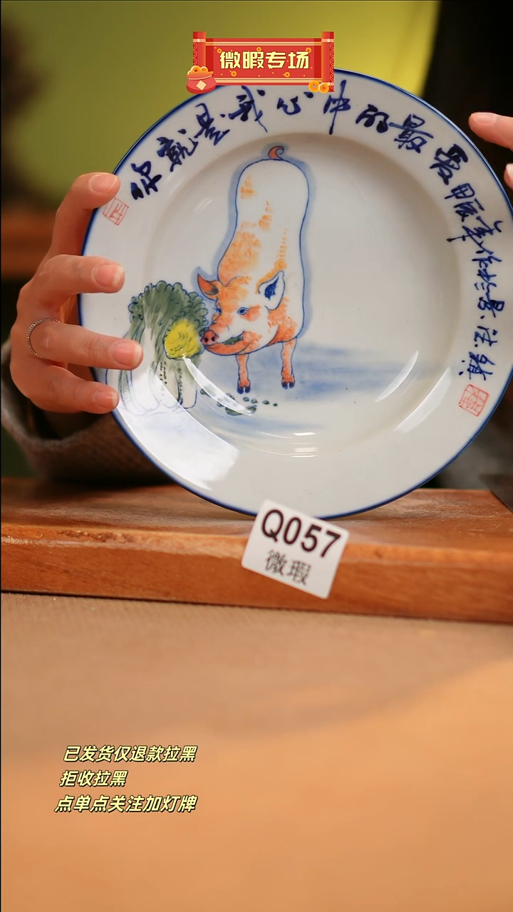 【闪购商品】其他WQ057窑林瓷业瓷器