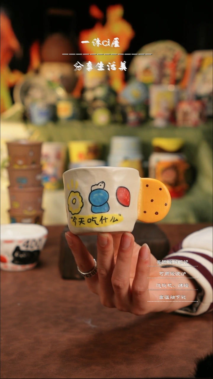 【闪购商品】杯子亲工手绘陶瓷-