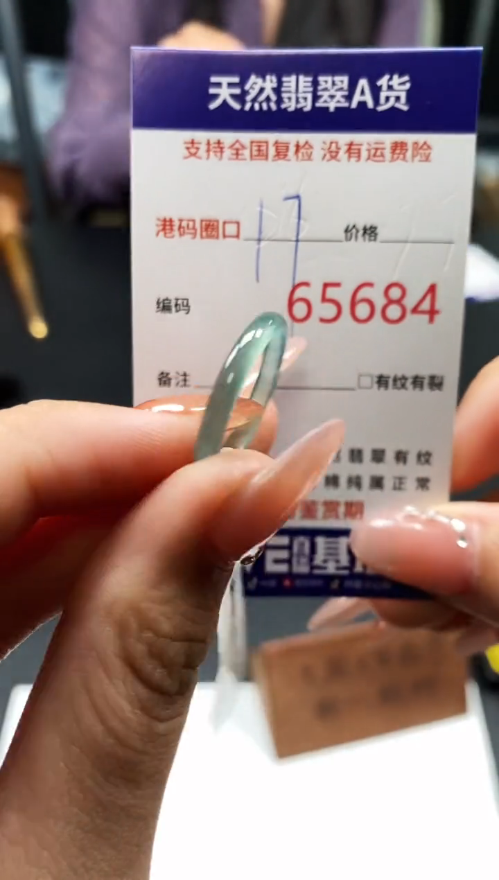 未镶嵌戒指翡翠天然A货翡翠5684