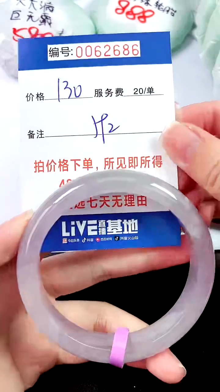 00以实物为准 000062686