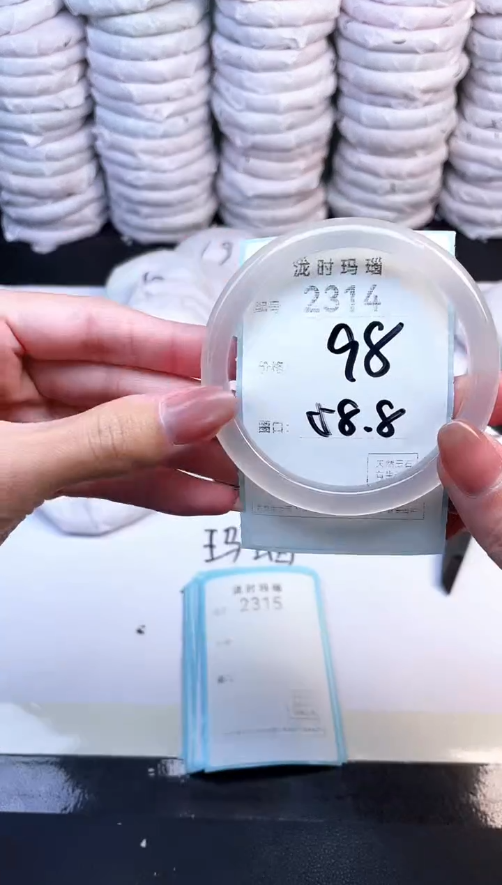 手镯玛瑙/玉髓未镶嵌2314