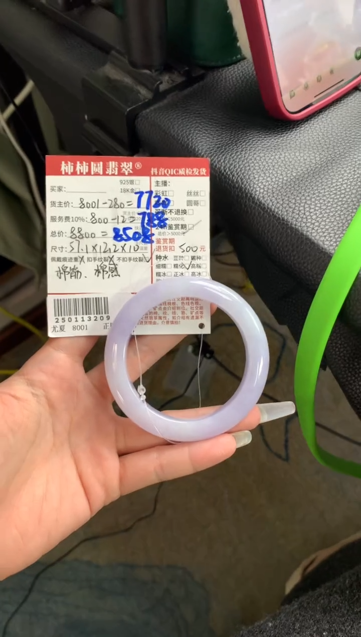 【闪购商品】翡翠手镯未镶嵌250113209