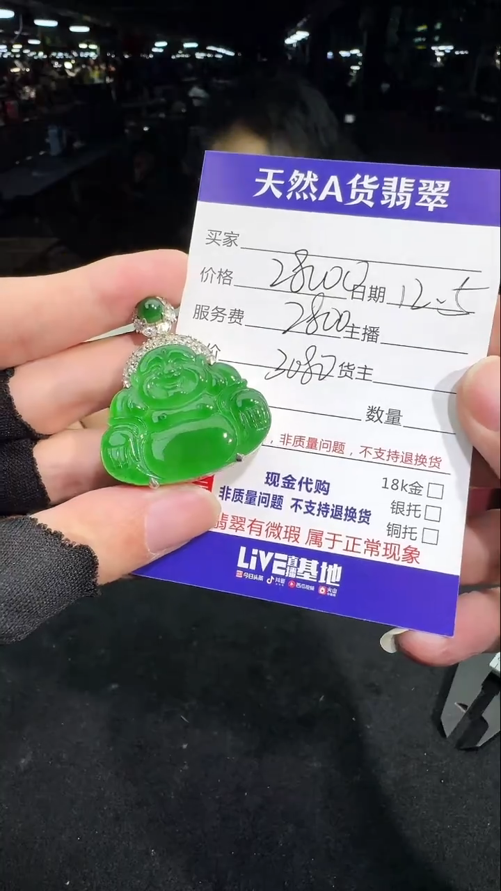 未镶嵌定制翡翠0383464821