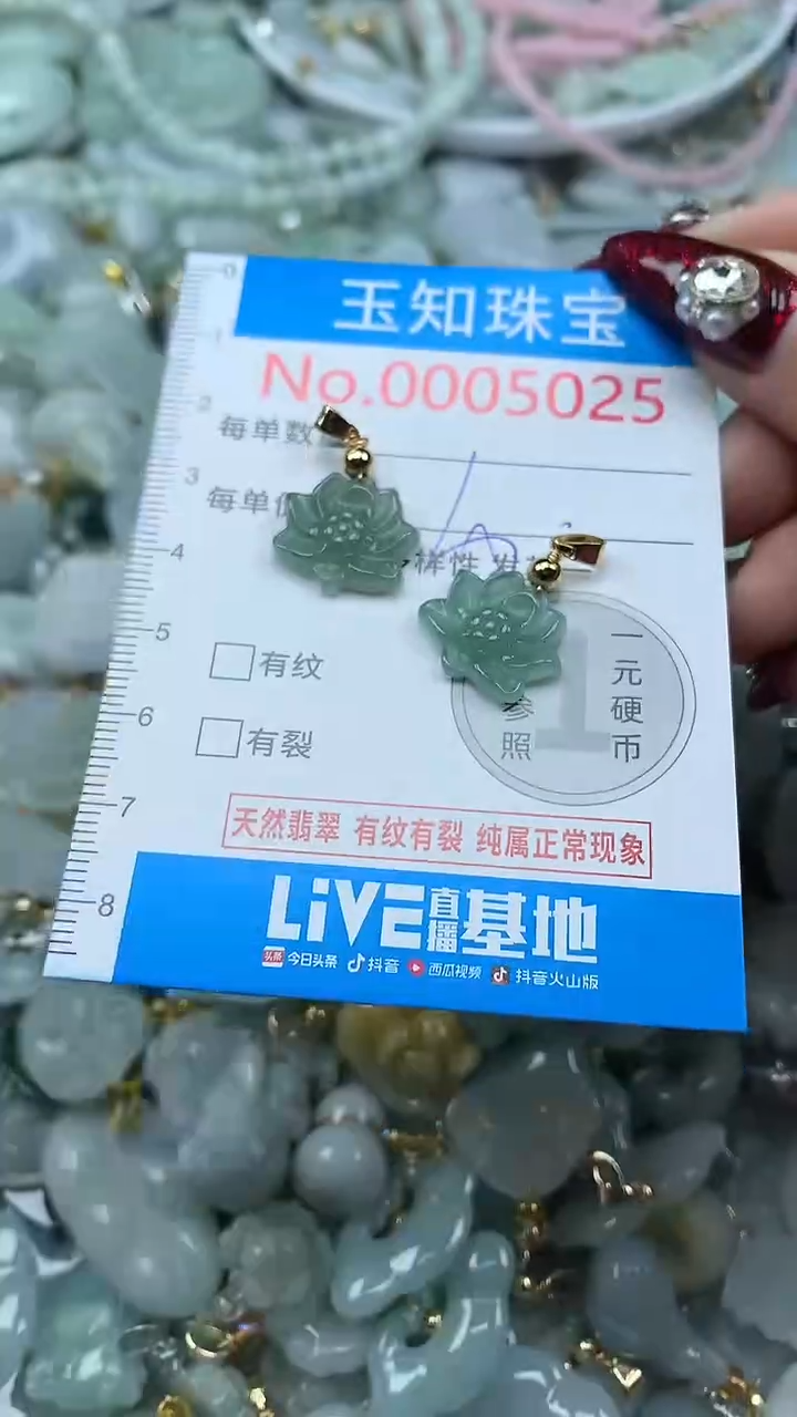吊坠(不含链)未镶嵌翡翠5025