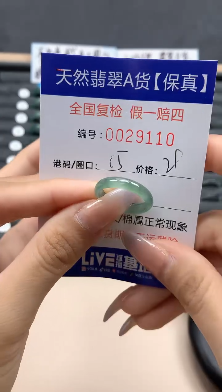 【闪购商品】翡翠戒指未镶嵌天然29110
