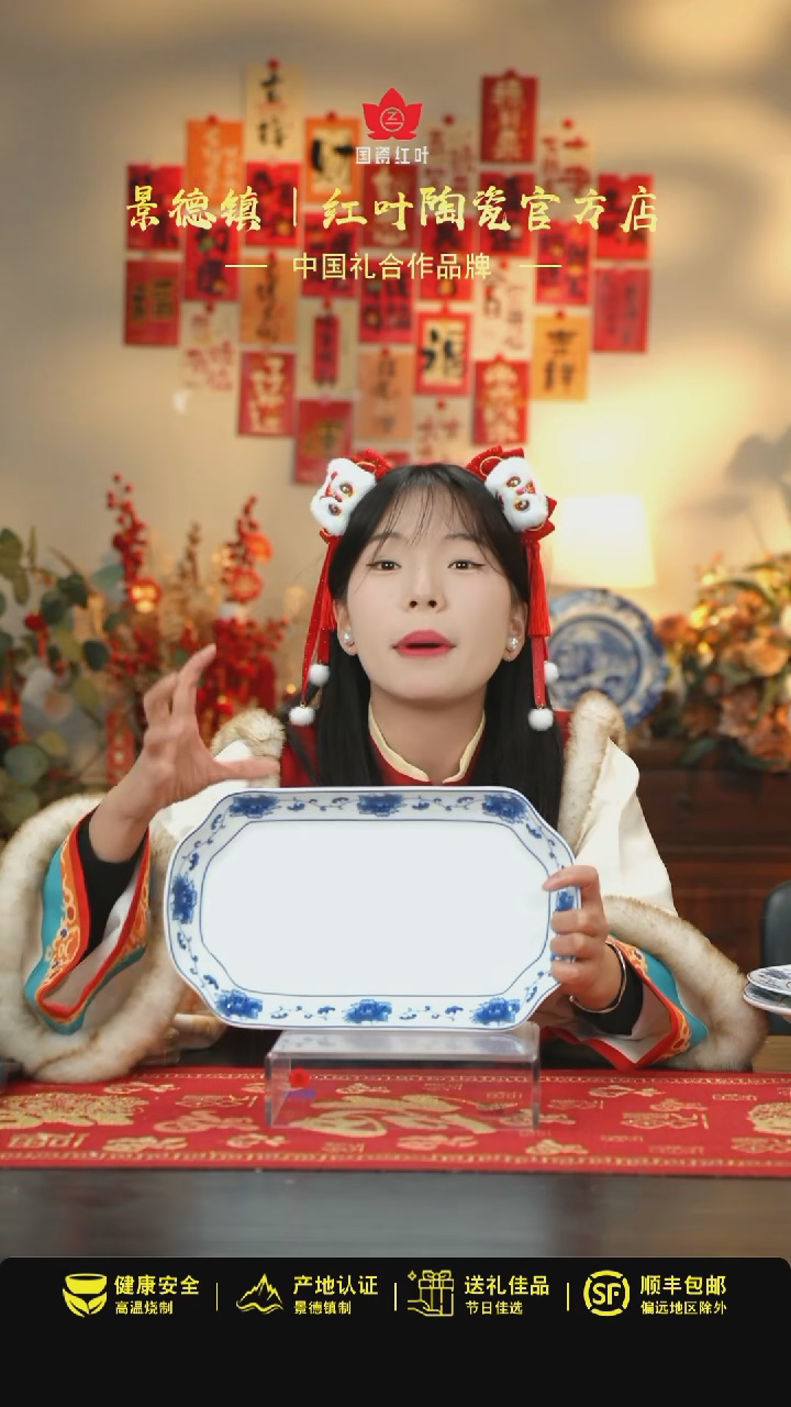 【闪购商品】1个微瑕满汉全席12英寸凹角鱼盘