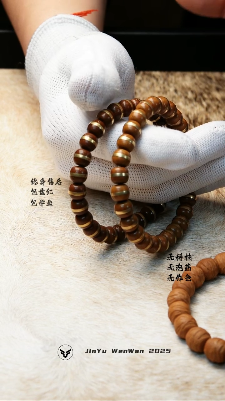 手串猴头核桃紫金鼠（腰缠万贯）