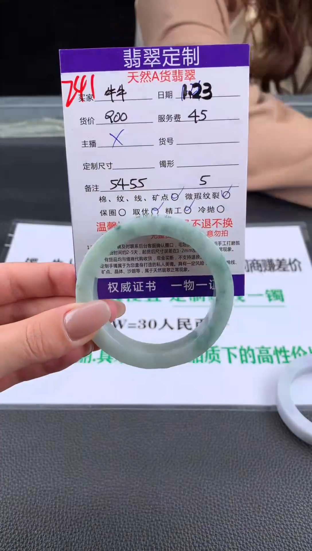 【闪购商品】定制翡翠未镶嵌241#手镯定制链接