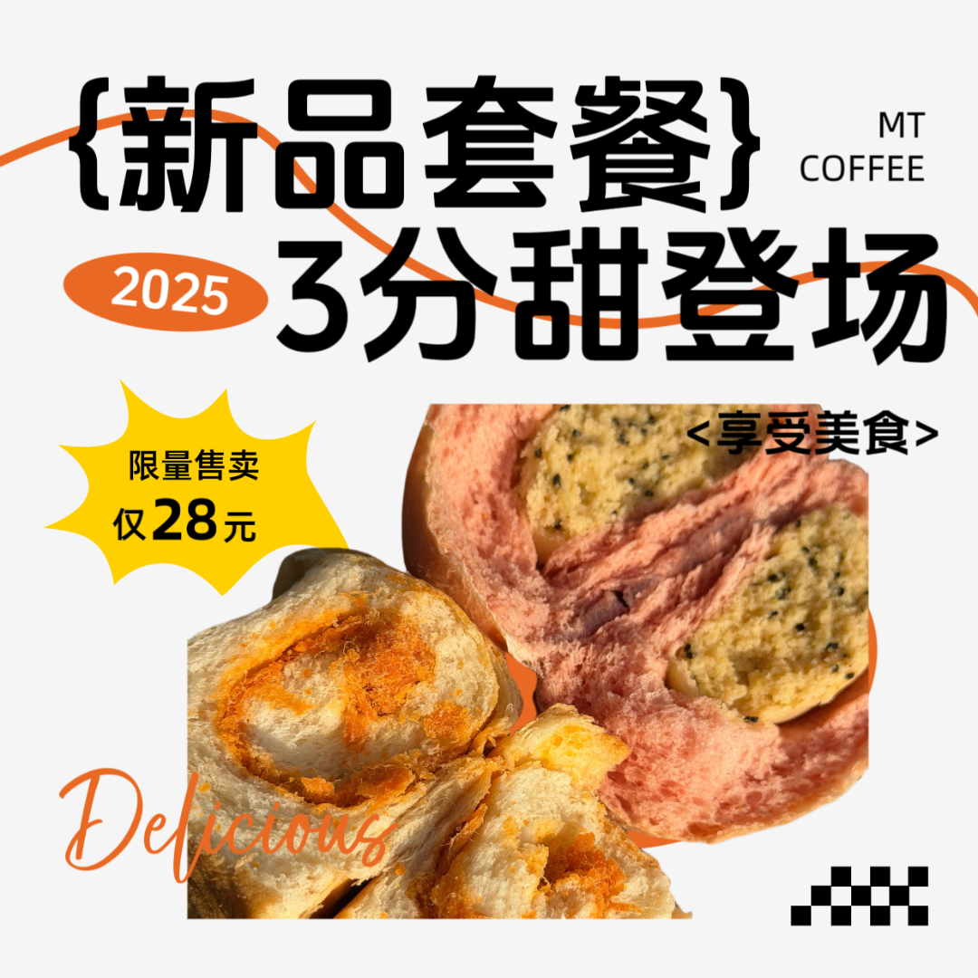 两个大蛋黄肉松+一个三分甜红茶