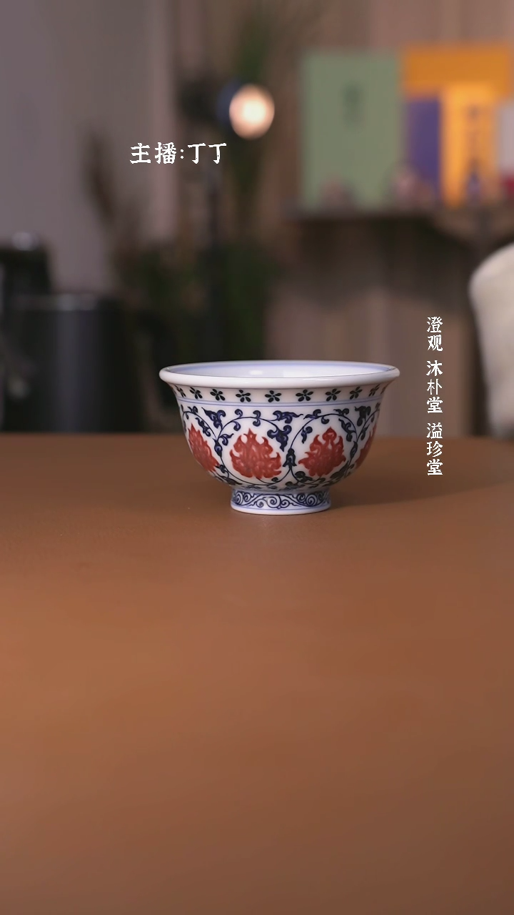 【闪购商品】阳春白雪靑花釉里红压手杯